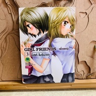 Chapter 653 GIRL FRIENDS Female Friend