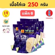 [ส่งกล่องโฟม] Ecobean® TE ไท่อี้ ปลาแซลมอน ทอดมัน แฮมพริก ปลาเค็ม สเต๊กไก่ สเต๊กเห็ด เนื้อไก่ Vegan 