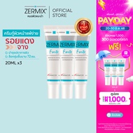 [แพ็กสุดคุ้ม! 3 กล่อง]  ZERMIX FORTE CREAM 20 ML ZERMIX FORTE CREAM 20 ML ครีมบำรุงผิวหน้า สำหรับผิว
