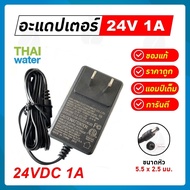 Adapter อแดปเตอร์ Adapter 24V อะแดปเตอร์24V