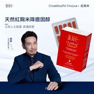 WHC - 紅麴米 莫那可林K+蝦青素+橄欖精華 降膽固醇配方CholeRice ChoLive+ 60粒