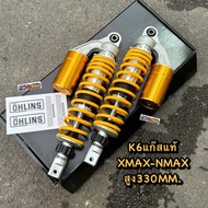 โช๊คหลังXMAX/NMAX/PCX โอลิน/Ohlins สูง330MM. เเก๊สเเท้งานประกอบ  งานเทพ 50AAA Pcx Nmax Xmax Gpx Dron