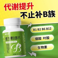 B Family Vitamin Tablets Helps Enhance Metabolism b1b2b6b12 Biotin Folic Acid Stay Up Late readystoc