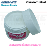 ครีมทาลดการเสียดสี MORGAN BLUE Chamois Cream แบบ SOFT และ SOLID ครีมทาขาปั่นจักรยาน