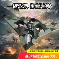 H23 Remote Control Foam Airplane Shock-resistant E88 Quadcopter Fighter Toy Sixth Generation Fighter