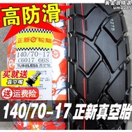 正新輪胎140/70-17 80R17寸半熱熔G胎一機車GW250跑車真空胎外胎