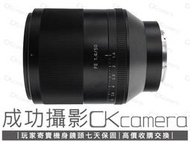 成功攝影 Sony FE 50mm F1.4 ZA 中古二手 蔡司光學 高畫質 大光圈標準定焦鏡 人像鏡 公司貨 保七天