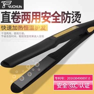 Hair Straightener Curling Iron Negative Ion Hair Salon Hair Straightener Hair Perm Straightener Stra
