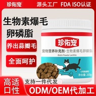 Multivitamin Pet Biotin Bursting Hair Phosphatidylcholine Cat and Dog Specific Soft Phospholipids Be