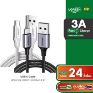 UGREEN สายชาร์จเร็ว USB Type C 3A Fast Charge &amp; Data Cable สายชาร์จไนลอน Type C สำหรับมือถือที่ใช้ Type C ยาว 0.2-3 เมตร QC 3.0 S20/Note 20/S10/S9/S8, Xiaomi, รุ่น US288