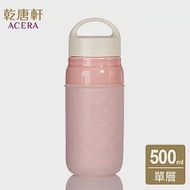 《乾唐軒活瓷》 大道至簡隨身杯 / 大 / 單層 / 提蓋 500ml / 蜜桃粉透明