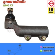 SAMCO ลูกหมากคันชัก HINO KT 725 ข้างขวา-ข้างซ้าย (45420-123045430-1250L/R) 1คู่