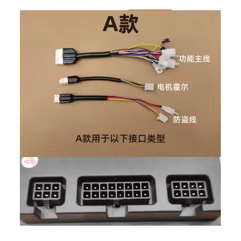 Function Wire Harness Cable For VOTOL Controller EM30S EM50S EM70 EM100S EM150S EM200S