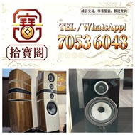 歡迎發圖咨詢 HiFi 音響、喇叭、黑膠唱機、前級、後級、膽機、CD 機、解碼機、合拼機。品牌：Bowers & Wilkins 寶華、Dynaudio 丹拿、Focal 勁浪、KEF、Tannoy 