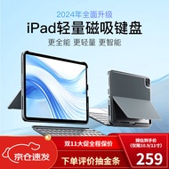 inateck轻量磁吸妙控键盘苹果iPad Air6/5/4/Pro键盘10.9/11英寸保护套十代蓝牙触控平板保护壳可拆分设计 星空灰 【10.9/11寸通用】Air456丨Pro1-4