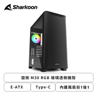 旋剛 M30 RGB 玻璃透側機殼 (E-ATX/Type-C/內建風扇前1後1/顯卡380mm/塔散172mm)