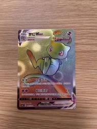 ptcg簡中cs4b夢幻vmax 161/132 HR