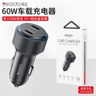 Yesido Mobile Phone Charger pd60w Car Charger Car Aluminum Alloy Shipping Charger