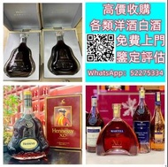 【九寶收藏】高價上門；回收威士忌 茅台收購 回收各種酒 紅酒 洋酒 威士忌 白酒 響、余市、白州、山崎/Yamazaki、竹鶴/Taketsuru、五糧液、劍南春、瀘州老窖、 藍帶 干邑 白蘭地 西鳳