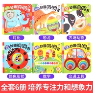 Fun Dongdong Book (0-3 Years Old) (Six Options Available)