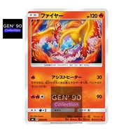 PTCG POKEMON CARD [VER.2018] [Moltres] [火焰鸟] SM7a 010/060 / SMI 002/038 NON-HOLO [Japanese] [GEN 90]