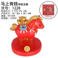 手機 支架 / 懶人手機 支架 桌面手機 支架 馬年禮物/招財