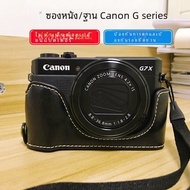 ฝาครอบป้องกันกล้อง Canon G7x Mark Iii ฐาน G5 X Ii พิเศษ G5x Mark 2 G5x2 G7 X Iii G7x3 รุ่น < Ne1> คร