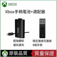 【免運】適用微軟Xbox手柄電池Series s/x充電鋰xss/xsx電池One二代接收器