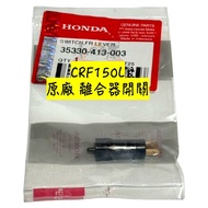 〖 Small R Warehouse 〗 HONDA HONDA CBR150R 250RR CRF150L Afu Original Factory Clutch Switch Clutch Sw