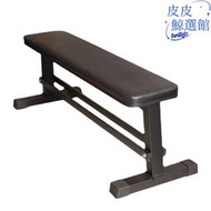健身椅商用平板凳家用平凳飛練習專業訓練啞鈴凳臥推舉重槓鈴床