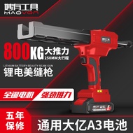 Fashion Direct Sales Electric Seam Glue Gun Lithium Battery Double-Tube Glue Gun Seam Agent Applicat