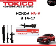 Tokico Standard โช้คอัพหน้า-หลัง Honda HRV/ HR-V ปี 2014-2017 โช้คอัพสตรัทมาตรฐานชนิดแก๊ส โตกิโกะ ฮอนด้า เอชอาร์วี
