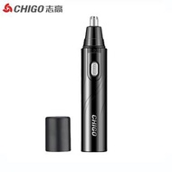 志高 - 充電式電動鼻毛修剪器