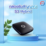 PSI กล่องรับสัญญาณดาวเทียม S3 Hybrid