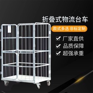 ST/🥦Storage Cage Folding Trolley Grid Turnover Trolley Supermarket Unloading Cart Handling Utility Wagon Cart Customizab