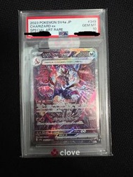 2023 Pokemon SV4a JP Charizard ex Special Art Rare #349 PSA 10