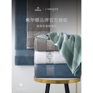 Careseen Carseen Carseen Hilton Brian Bath Towel Five-Star Wine Bath Towel Premium Household Cotton 