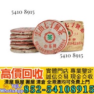 八十年代 下關繁體字8653鐵餅 茶葉 陳皮 幾十年陳齡 老陳皮 大紅皮 梅江陳皮 東甲陳皮, 普洱茶葉，茶餅，茶磚，生茶，陳年老茶，雲南七子餅茶，大益七子餅茶，下關沱茶，中茶牌，今大福，老班章，易武