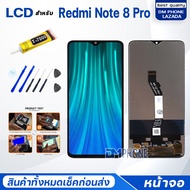 หน้าจอ xiaomi Redmi Note 8 Pro จอ+ทัช Lcd Display หน้าจอ จอxiaomi จอRedmi Note8Pro จอRedmiNote8Pro