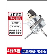 Electric Fan Motor Table Fan Floor Fan Wall Fan Remote Control Fan Motor16Inch18Inch Motor Accessori