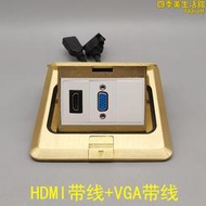 彈起式銅地插HDMI高清帶線VGA帶延長線免焊HDMI母對母多媒體地插