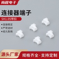 SH1.0S-Y连接器1.0mm间距带扣SH1.0-2Y3Y4P5P7P10P胶壳插头接插件