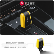 Applicable to Porsche New Arrival 911 Gear Cover 992 Gear Head Shift with Stops Paddle Interior Deco