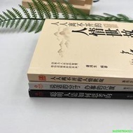 正版【福爾摩沙書齋】每天懂壹點人情世故系列（全3冊）人人離不開的人情事故+說話的分寸+聰明人是如何思考的（榮景套系）