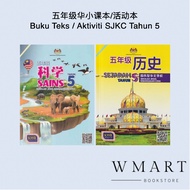 Buku Teks Tahun 5 SJKC 华小课本 五年级 KSSR Semakan Sekolah Jenis Kebangsaan Buku Teks