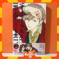 Manga Ookami Shoujo & Kuro Ouji 1 2 3 4 5 6 7 8 9 10 11 12 13 14 15 16