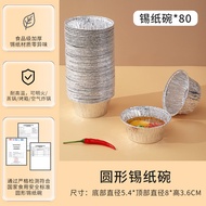 เครื่องอบลมร้อน Air Fryer Cake Baking Tool Steamed Cake Tray Oven Use Egg Tart Aluminum Foil Tray Ho