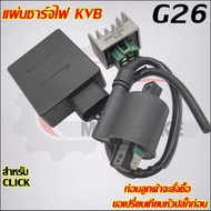 กล่องไฟเดิมCLICK CLICKi CLICK110 รหัส KVB/G26