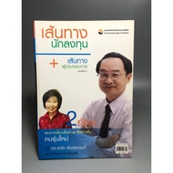 Investor Route + Entrepreneur