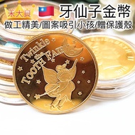 Tooth Fairy Gold Coin Commemorative Coin Tooth Fairy Gold Coin Set Tooth Fairy Gold Coin Tooth Fairy
